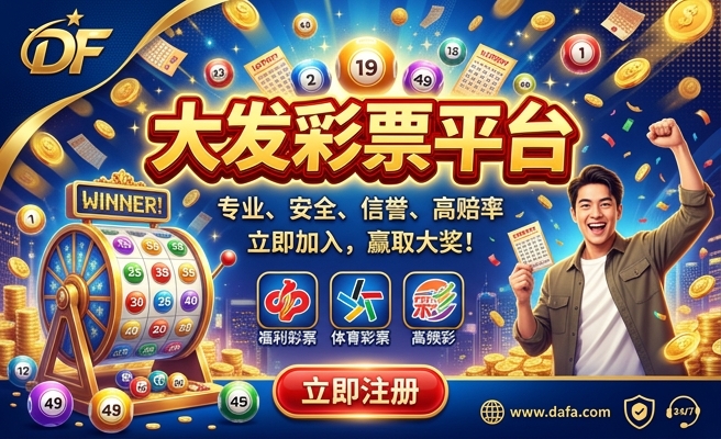 大发快三彩神v8