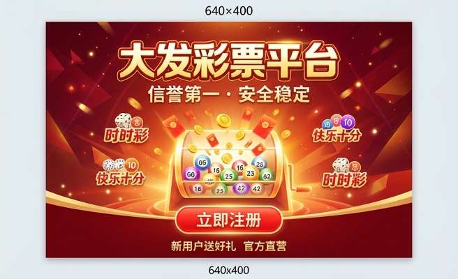 神彩争霸大发快三技巧
