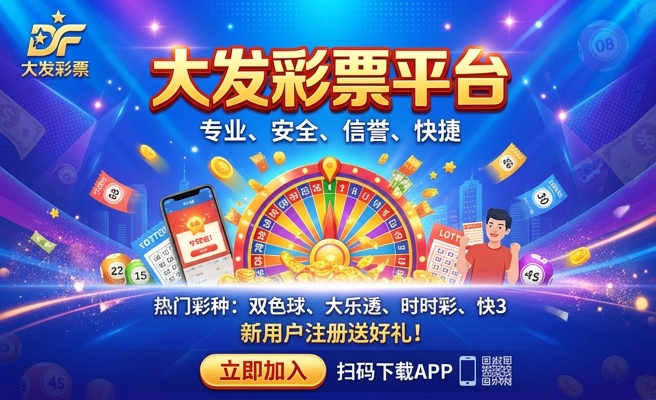 大发时时采彩